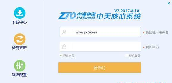 中天系统安装教程介绍