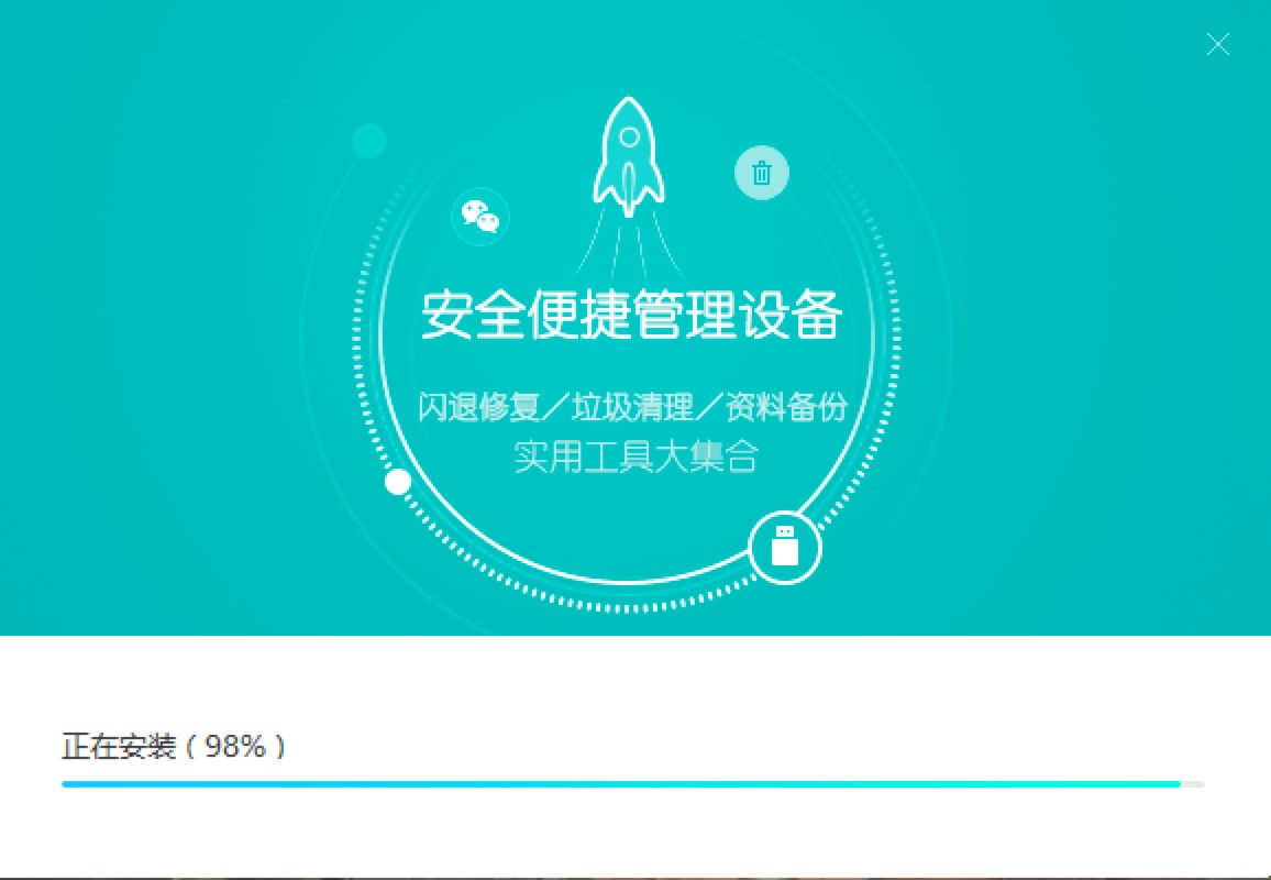 快用苹果助手电脑客户端的功能介绍及详细安装教程