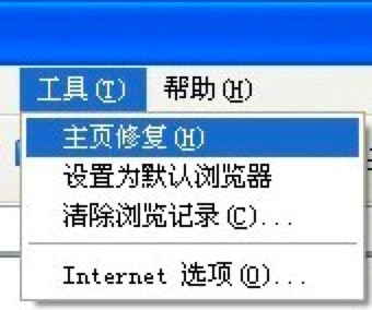 蓝光浏览器主页修复，彻底修复主页被篡改的详细教程