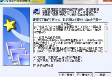 netkeeper下载方法及软件介绍