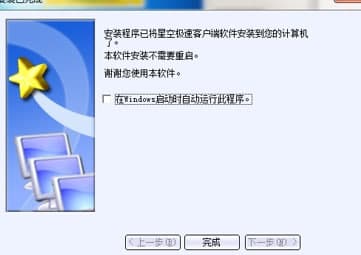 netkeeper下载方法及软件介绍