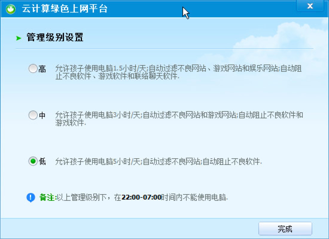 绿网天下孩子上网监控工具功能特色详细介绍