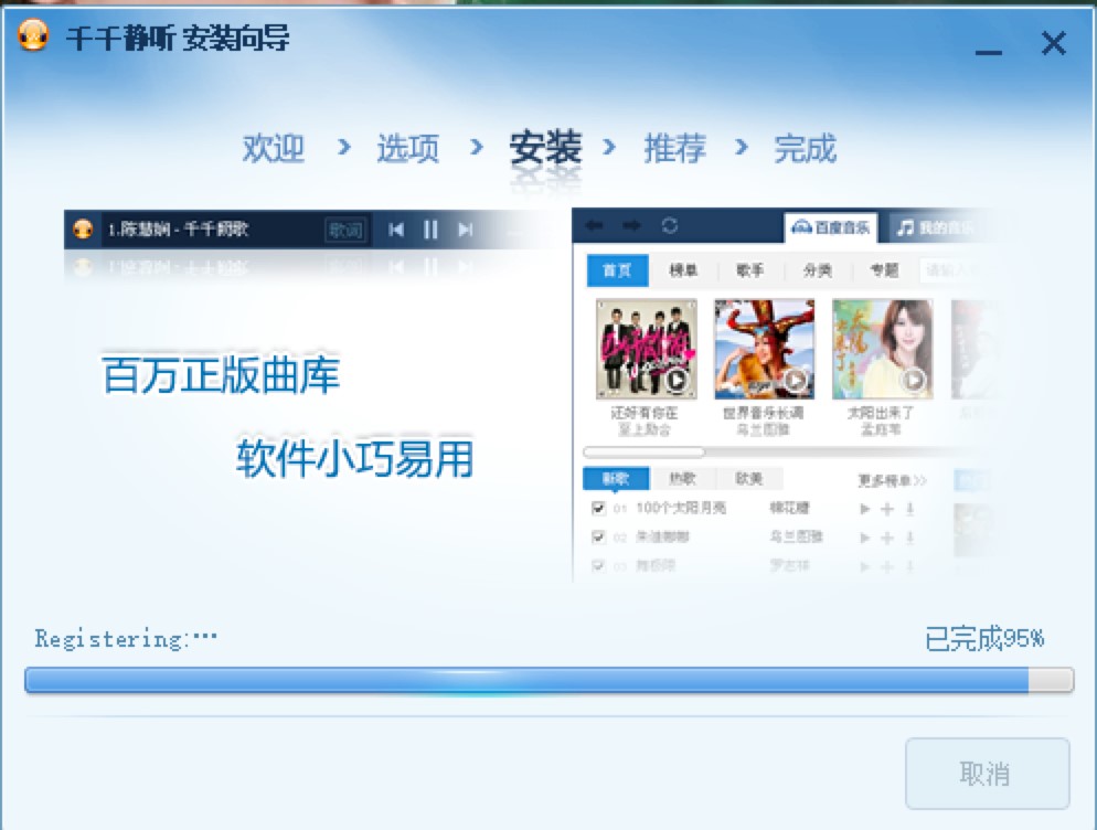 千千静听音乐播放器功能介绍及详细安装教程