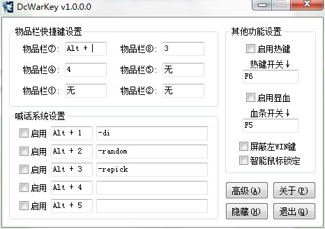 DcWarKey魔兽辅助工具下载使用说明