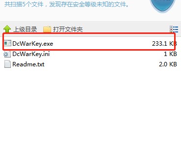 DcWarKey魔兽辅助工具下载使用说明