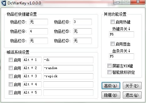 DcWarKey魔兽辅助工具下载使用说明