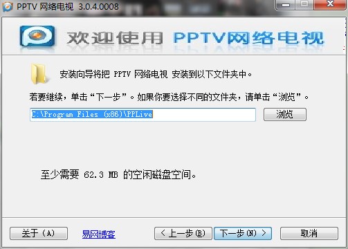 PPTV网络电视特点介绍和安装步骤