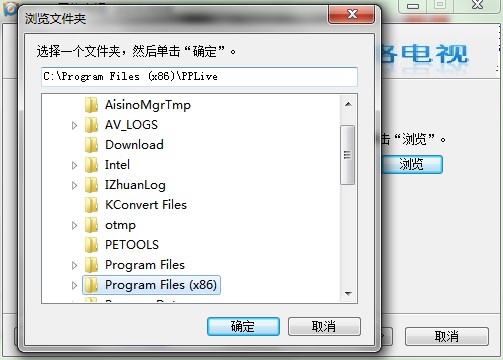 PPTV网络电视特点介绍和安装步骤