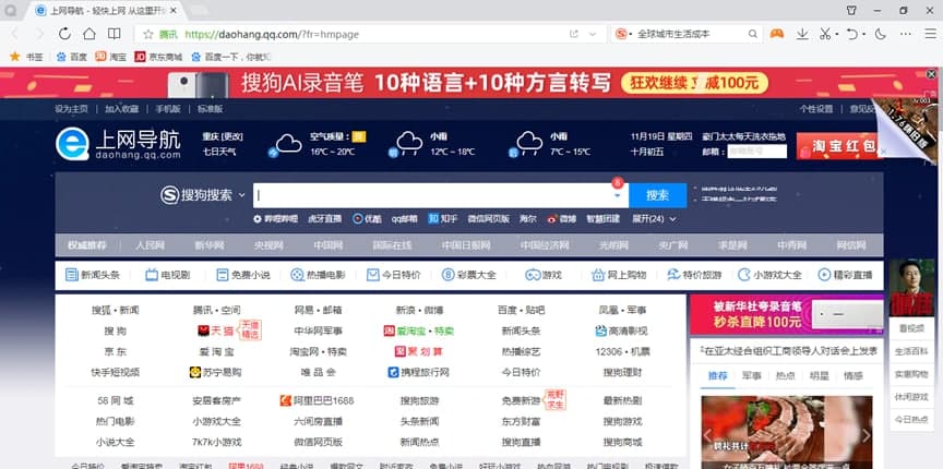 QQ浏览器极速版使用常见问题和解答