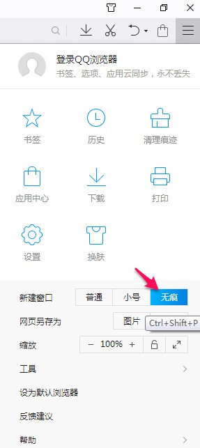 QQ浏览器极速版使用常见问题和解答