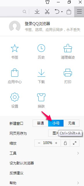 QQ浏览器极速版使用常见问题和解答