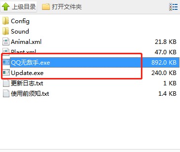 QQ无敌手有什么用？怎么下载使用？