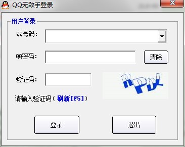 QQ无敌手有什么用？怎么下载使用？