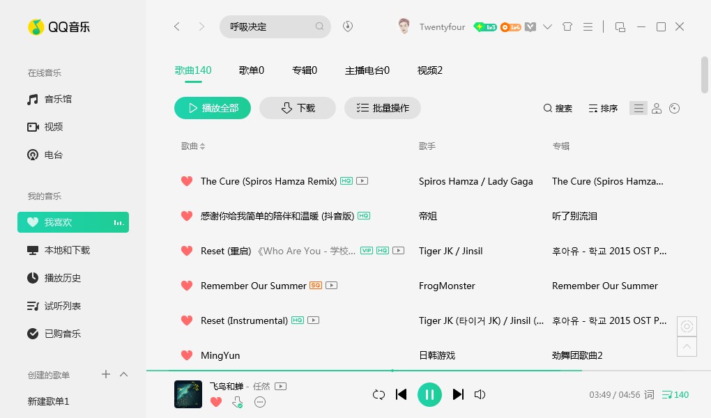 QQ音乐铃声制作和耳纹音效设置教学