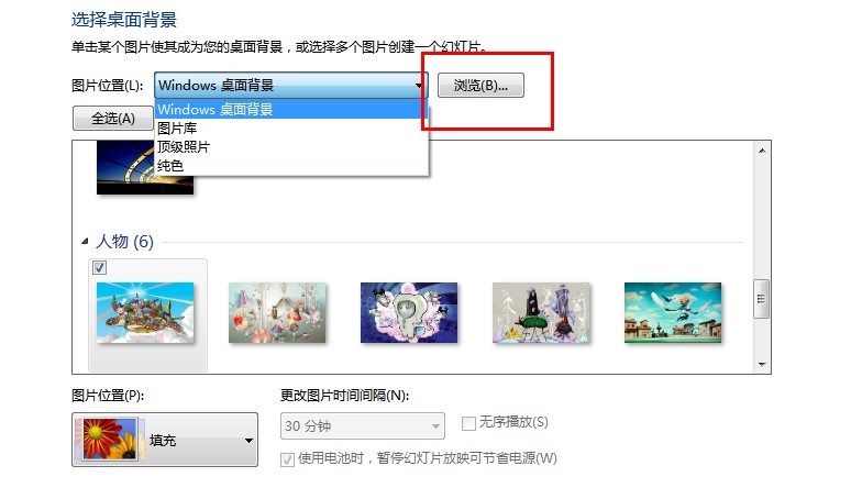 百度壁纸一键切换工具下载使用帮助