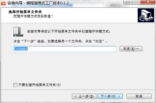 编程猫格式工厂功能特点和安装步骤