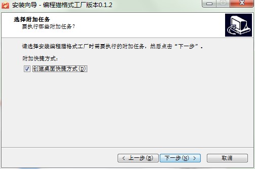 编程猫格式工厂功能特点和安装步骤