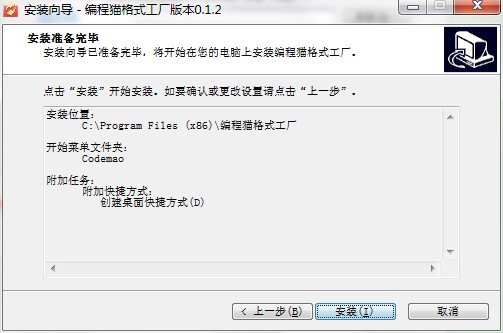 编程猫格式工厂功能特点和安装步骤