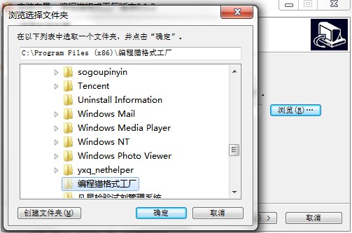 编程猫格式工厂功能特点和安装步骤