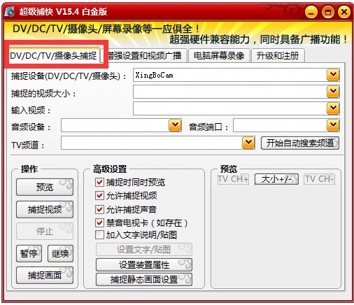 超级捕快如何使用？超级捕快使用技巧介绍