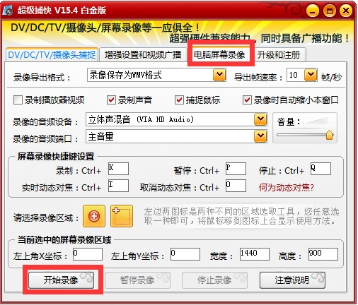 超级捕快如何使用？超级捕快使用技巧介绍