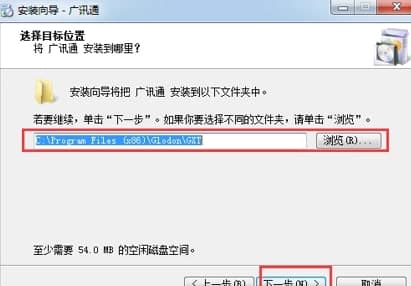 广讯通功能介绍及安装教程