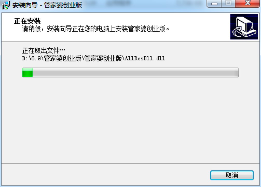 管家婆创业版基本功能介绍及详细安装教程