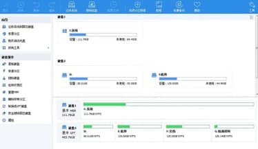 分区助手常见疑问解答和软件介绍