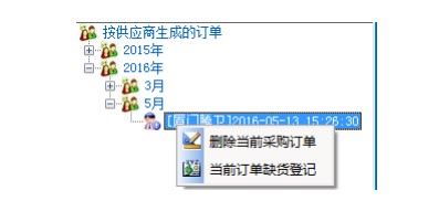凡星检验试剂管理系统版本区别和缺货登记教学