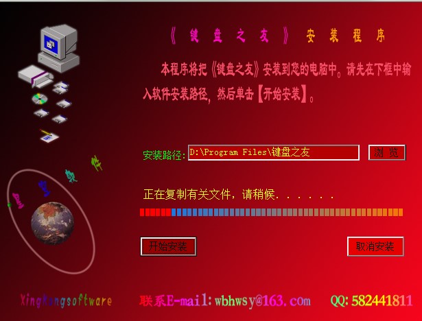 键盘之友安装使用教学