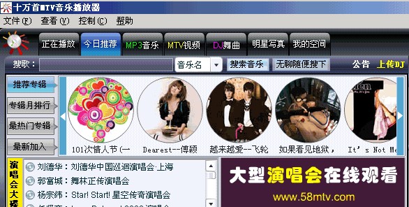 酷吧音乐盒下载使用介绍