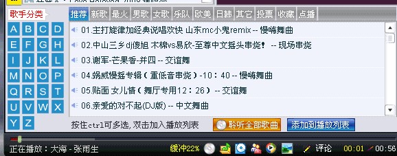 酷吧音乐盒下载使用介绍