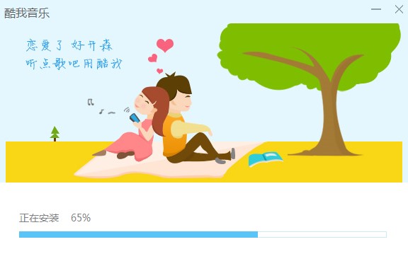 酷我音乐2016去广告精简版功能特点和安装教学