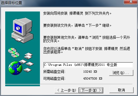 排课精灵功能介绍和图文安装教程
