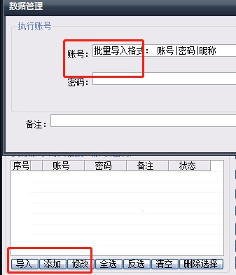 新浪博客评论软件使用教学