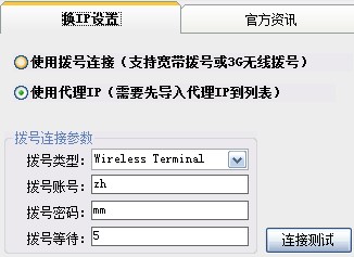 新浪博客评论软件使用教学