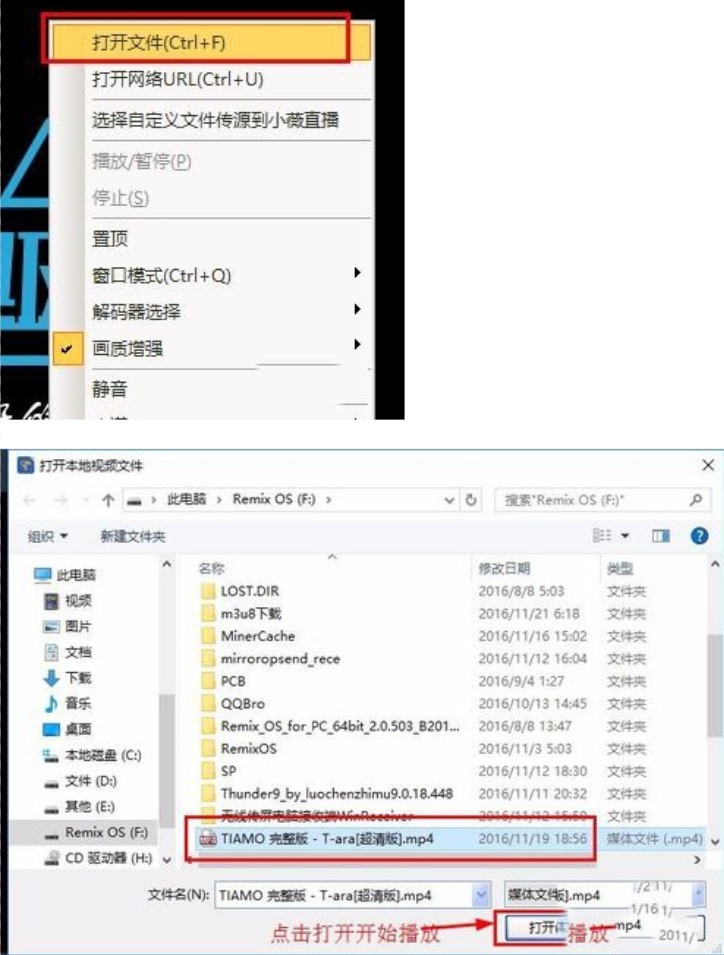 超级看安装使用方法