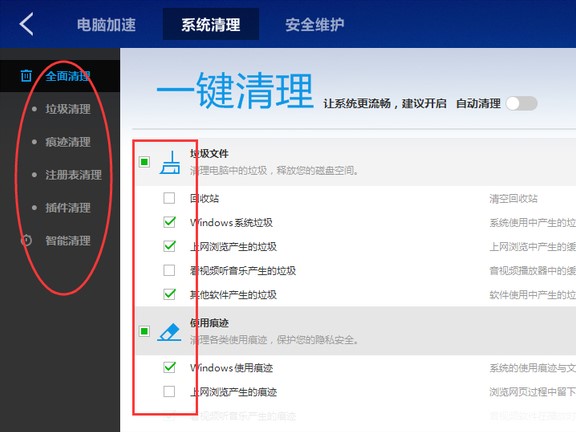 百度卫士使用帮助