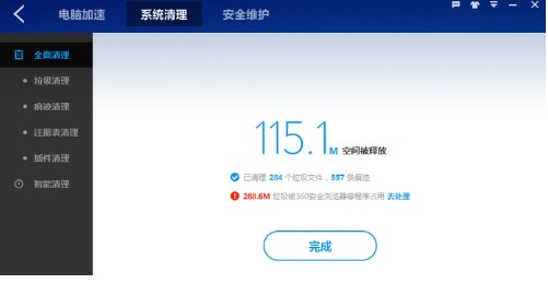 百度卫士使用帮助