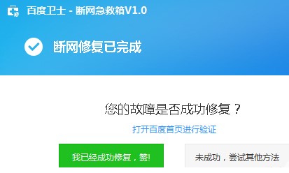 百度卫士使用帮助