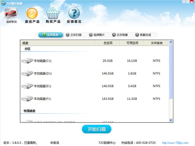  720图片恢复介绍与使用