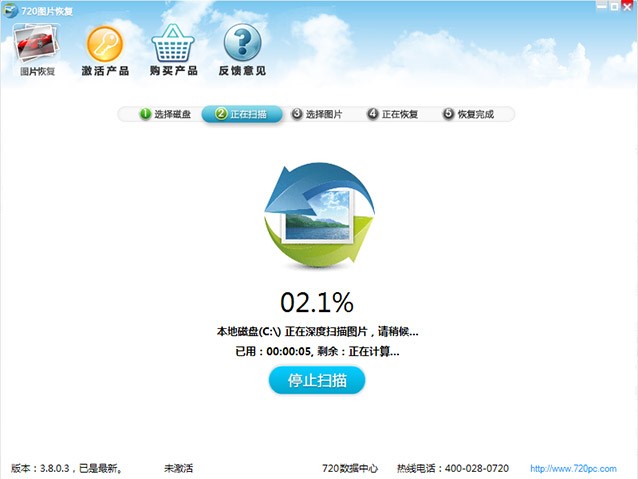  720图片恢复介绍与使用