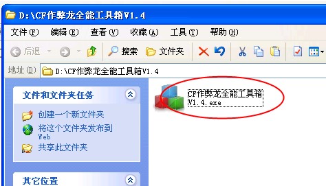 cf作弊龙全能工具箱使用方法