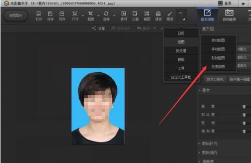 魔术手（光影魔术手官方版）给照片换底色教程