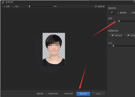 魔术手（光影魔术手官方版）给照片换底色教程