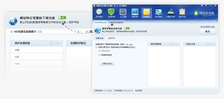 网站安全狗功能特色介绍