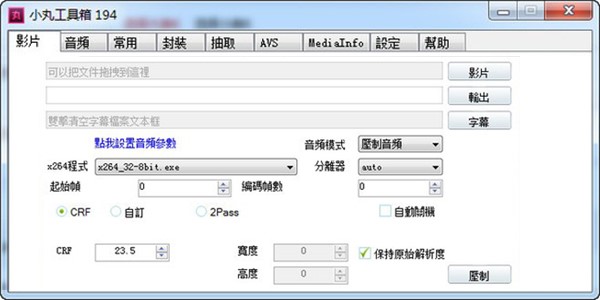 小丸工具箱使用教程