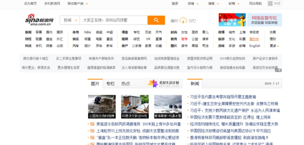  新浪博客刷人气使用及新浪博客刷访问量方法