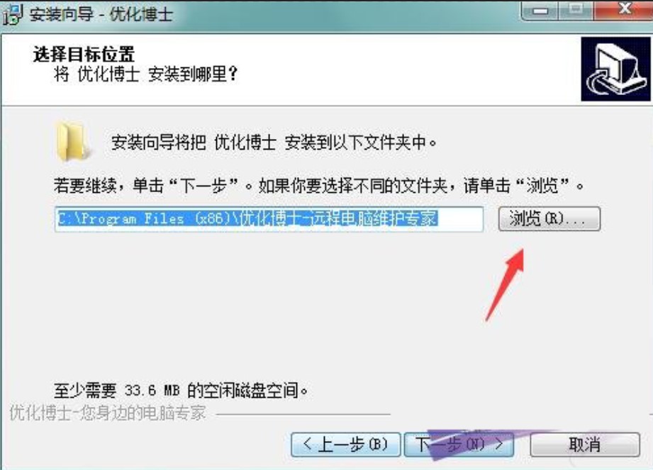 优化博士详细功能介绍安装方法