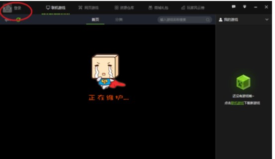 快吧我的世界盒子密码忘记的找回方法
